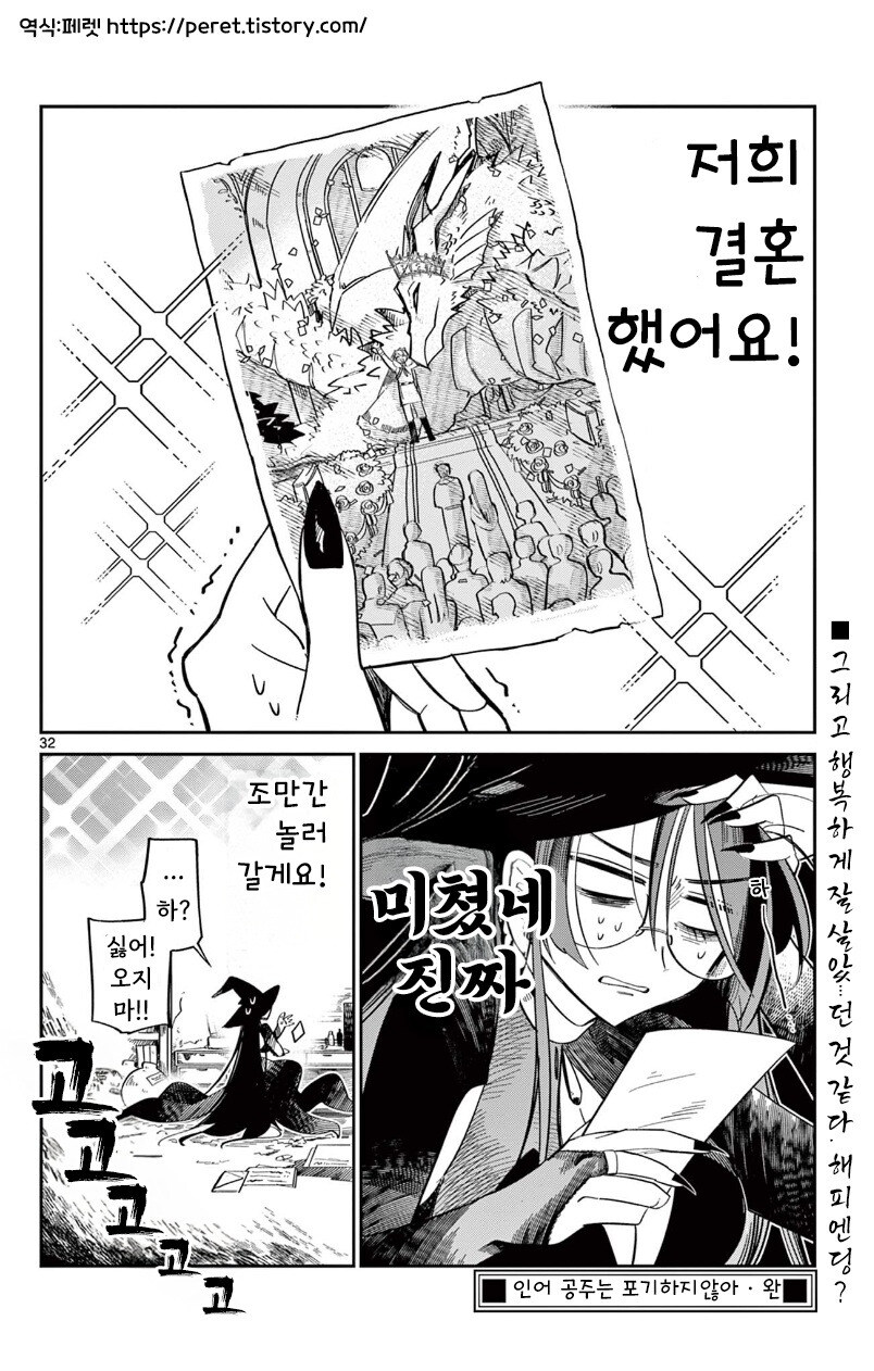 인어공주의 사랑.manhwa_31.jpg