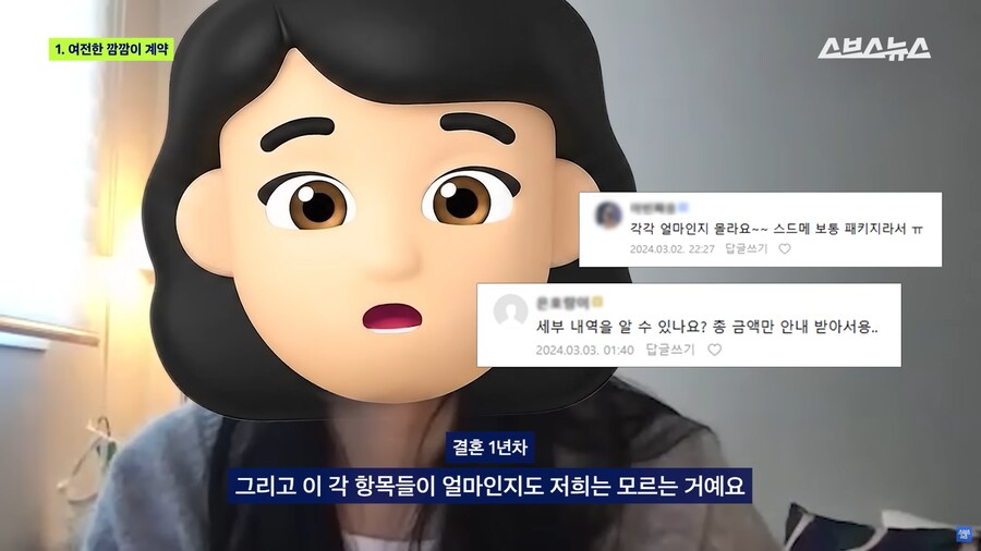 ‘스드메 가격 공개’ 시작해도 호구 당하고 있는 예비부부들 근황;_19.png