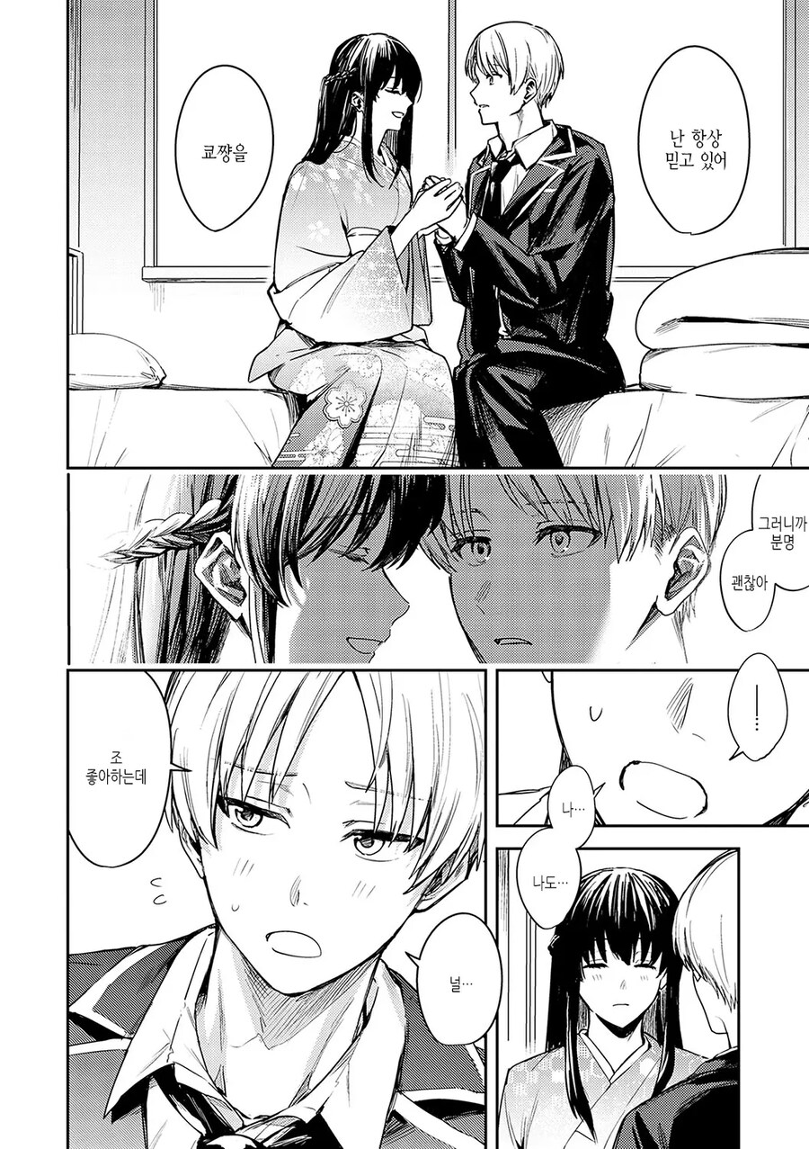 맹인 소꿉친구를 위해 해주는 바이올린 연주.manhwa_8.jpg