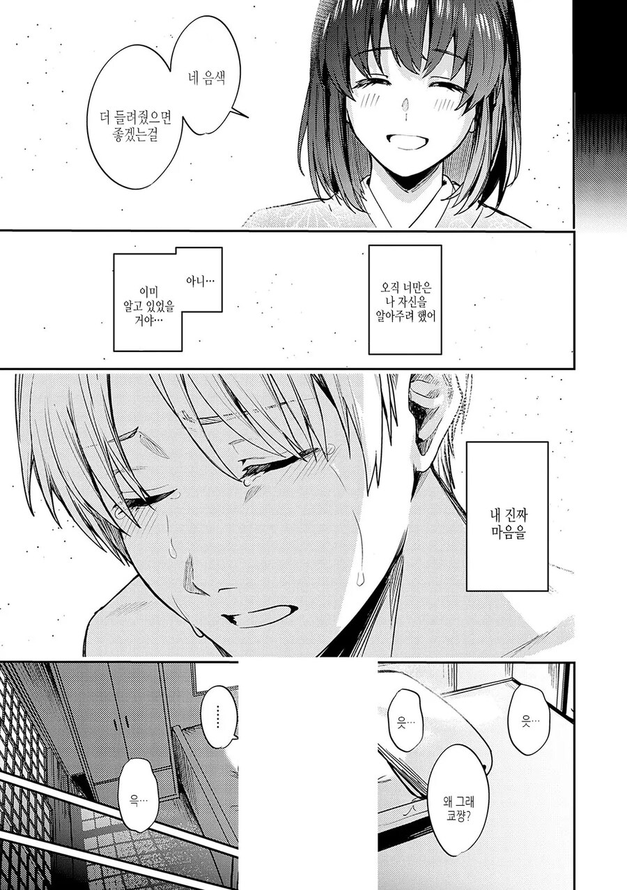 맹인 소꿉친구를 위해 해주는 바이올린 연주.manhwa_19.jpg