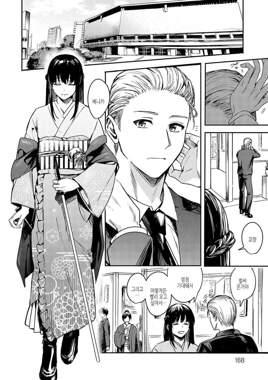 맹인 소꿉친구를 위해 해주는 바이올린 연주.manhwa_20.jpg