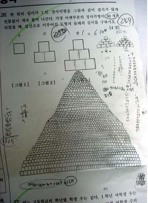 리노아 님 수학 파이팅 2_4.jpg
