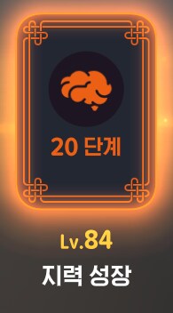 [마비노기모바일] 대충 빙결술사 공략글_13.png