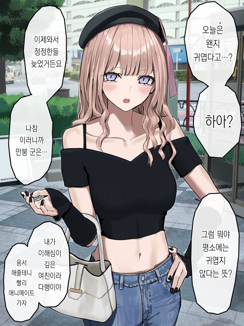 멘헤라 여자랑 데이트 하는 만화_1.jpg