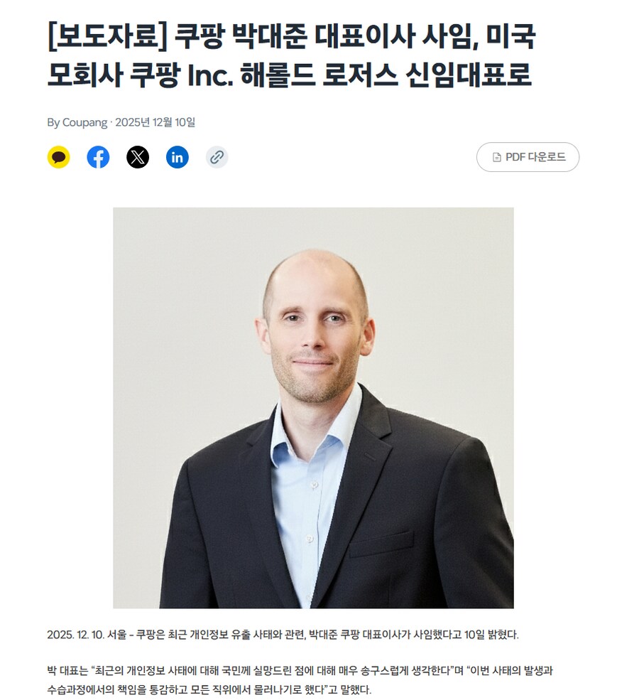 미국 로비 합법화의 폐혜 (분노주의)_3.png