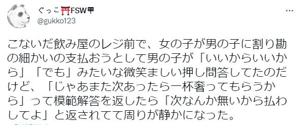 서로 계산하겠다고 옥신각신하는 훈훈한 커플.jpg_1.jpg