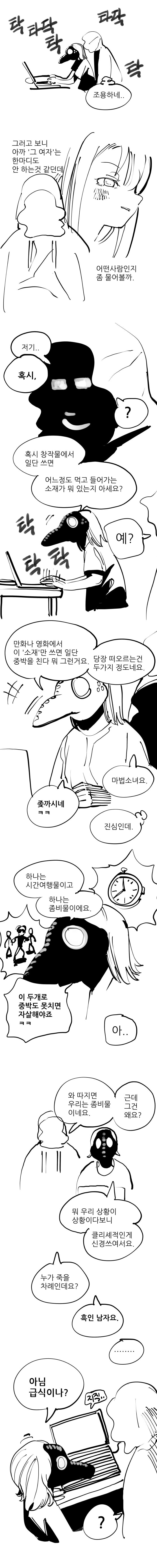 얼굴인식하는 살인드론한테서 살아남는법_9.jpg
