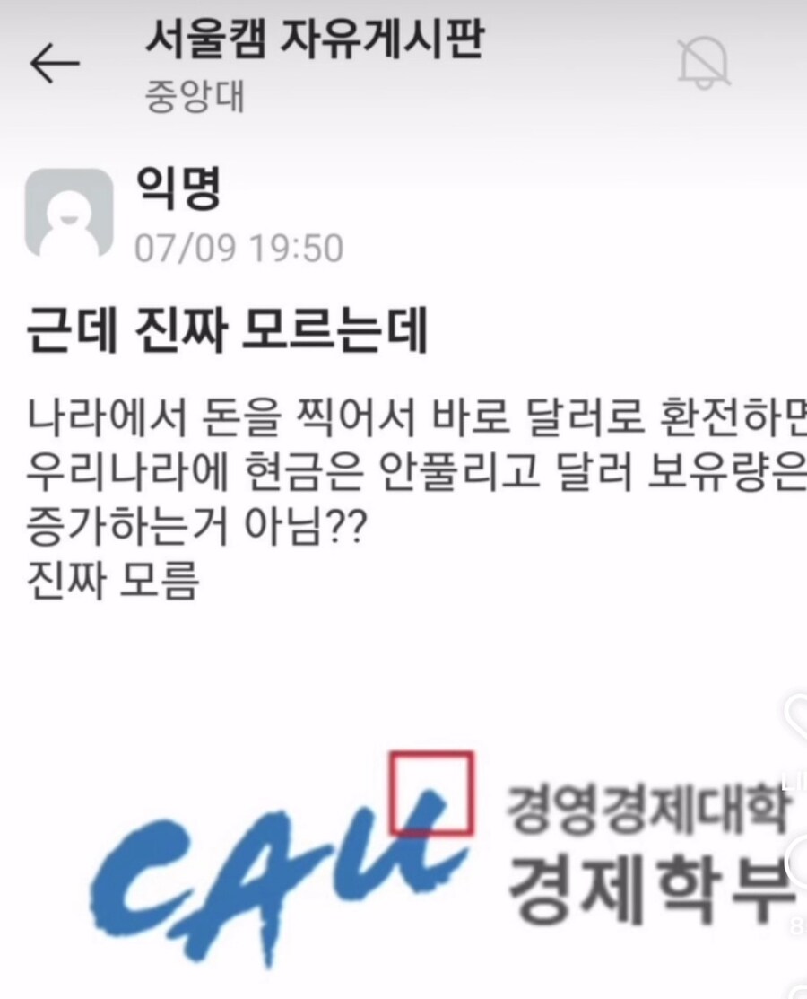 해킹당한 중앙대 학생_1.jpg