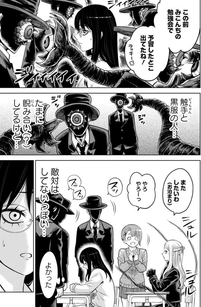 (보이는여고생) 비주얼은 무섭지만 도움이 되는 존재들_8.jpg