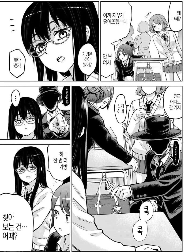 (보이는여고생) 비주얼은 무섭지만 도움이 되는 존재들_9.jpg