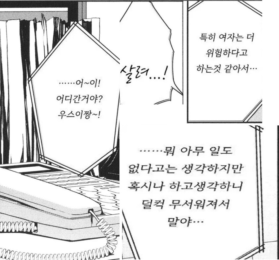 섬뜩한 소문의 심령스팟 동영상.manhwa_10.jpg