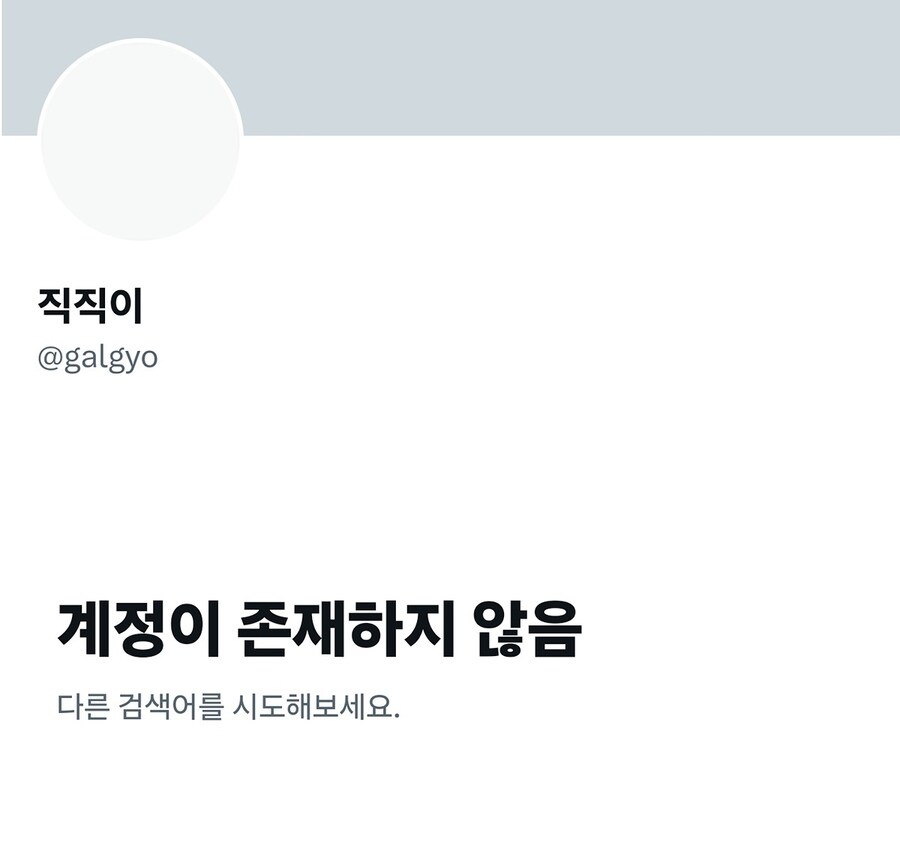 현타와서 계정 날린 윈터 네임드 팬_2.jpg