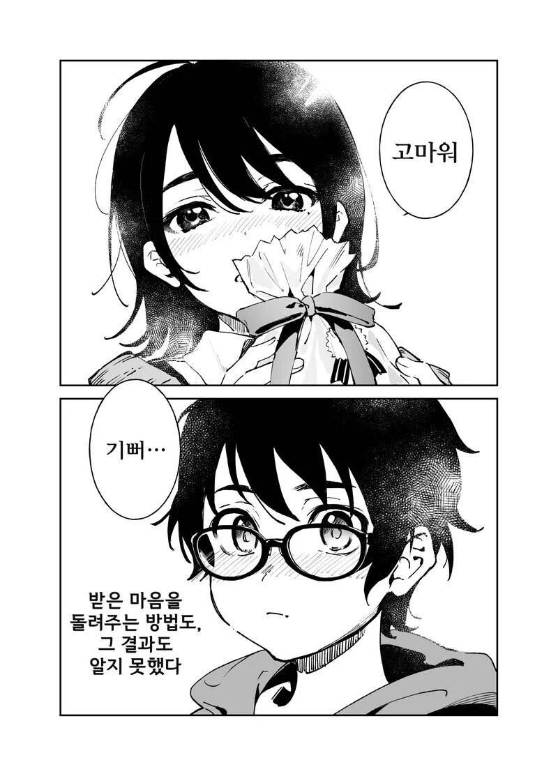 어릴때의 첫사랑은 사춘기의 일시적 증상에 불과해요_3.webp