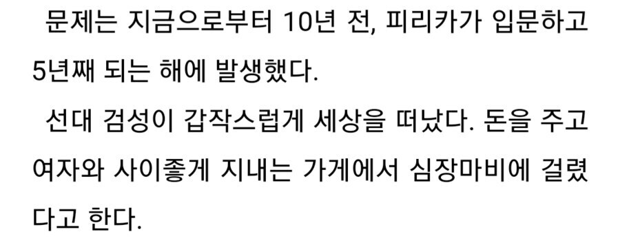 이세계농가)검성이 갑작스레 사망한 이유.jpg_1.jpg