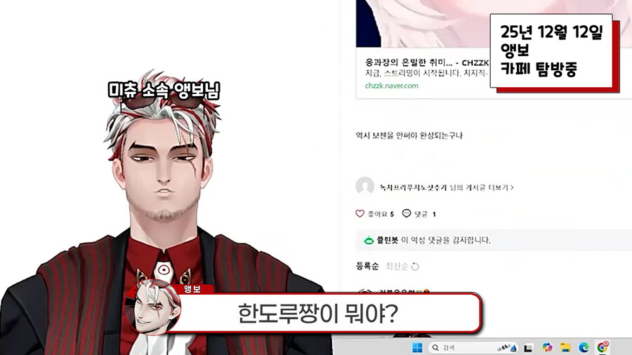 응과장,버튜버) 응과장(응피디) 환생합니다_35.jpg