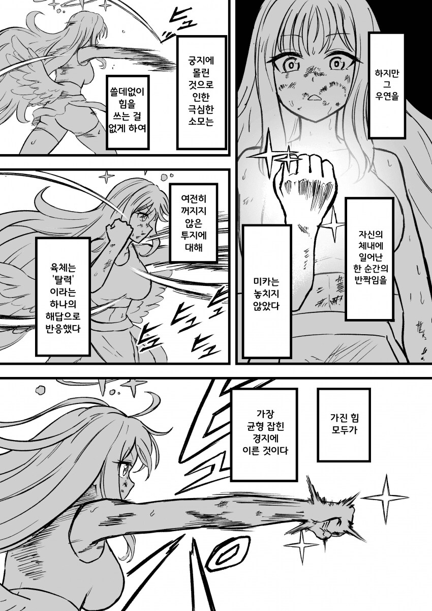 블루아카)트리니티의 후야제 part2 -최종화-_14.png