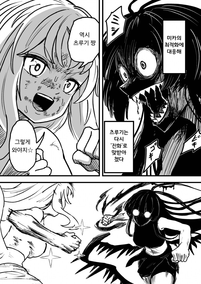 블루아카)트리니티의 후야제 part2 -최종화-_21.png