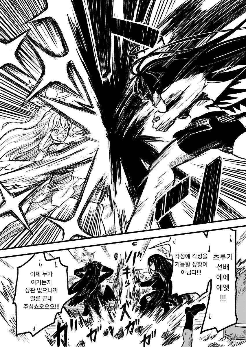 블루아카)트리니티의 후야제 part2 -최종화-_22.png