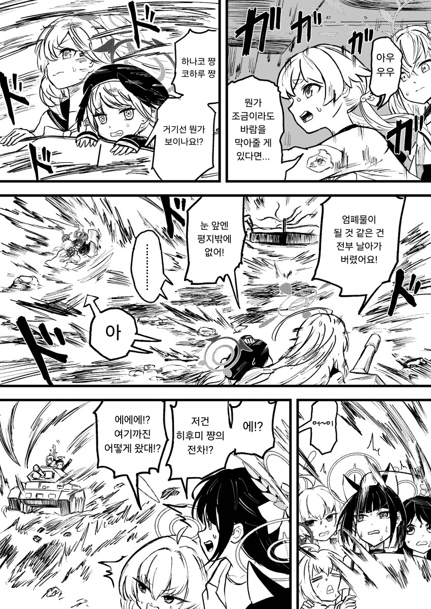 블루아카)트리니티의 후야제 part2 -최종화-_23.png