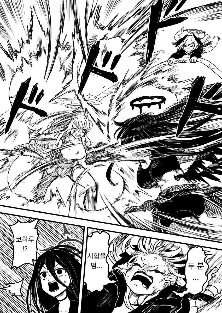 블루아카)트리니티의 후야제 part2 -최종화-_36.png