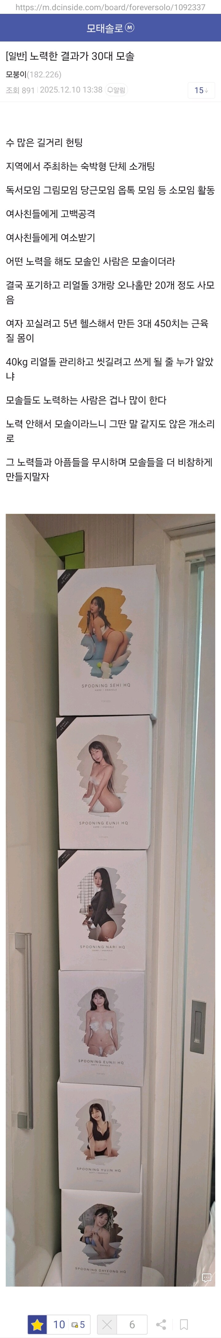 여친사귀려고 노력한 결과 3명의 여친을 사귄 디시인.jpg_1.jpg