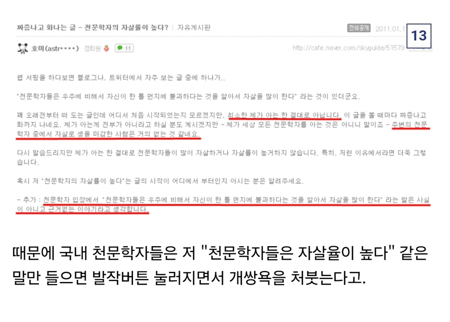 이상하게 자/살율 높다는 루머가 도는 직업_5.webp