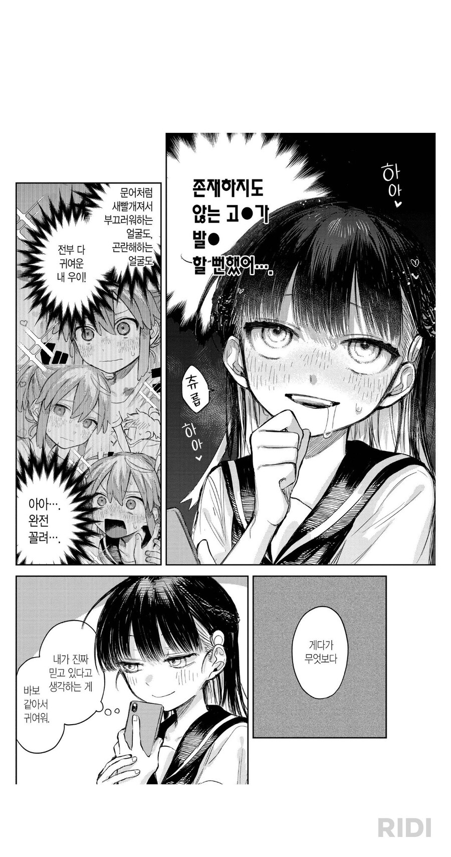 트위터에서 관심 받고있는 순애물_4.jpg