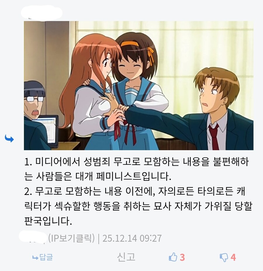오늘자 루리웹 기적의 논리.jpg_1.jpg