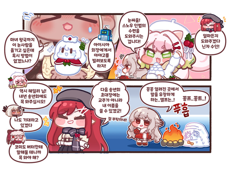 트릭컬) 흐으아악 스피키 녹이지 마세요_2.jpg