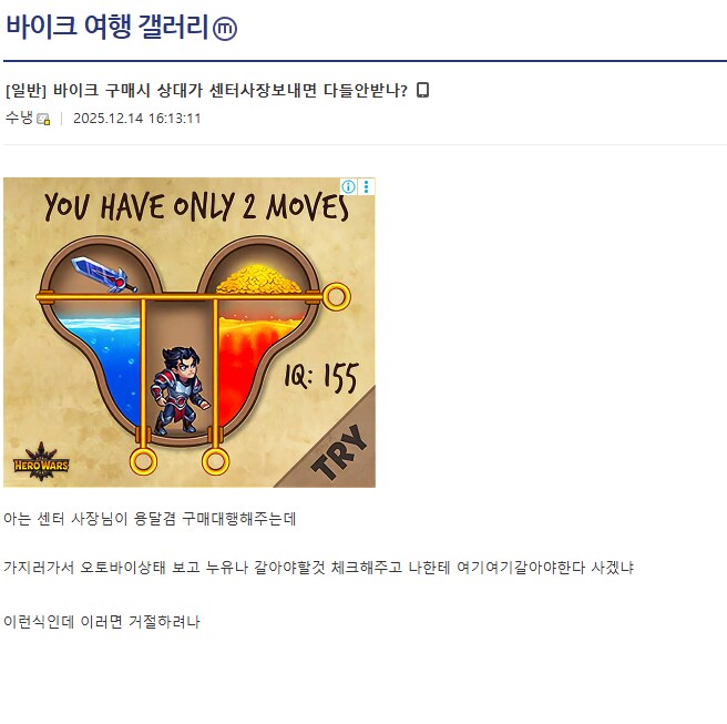 리터급 오토바이 입문후 중환자실 안간사람 다음글_7.png