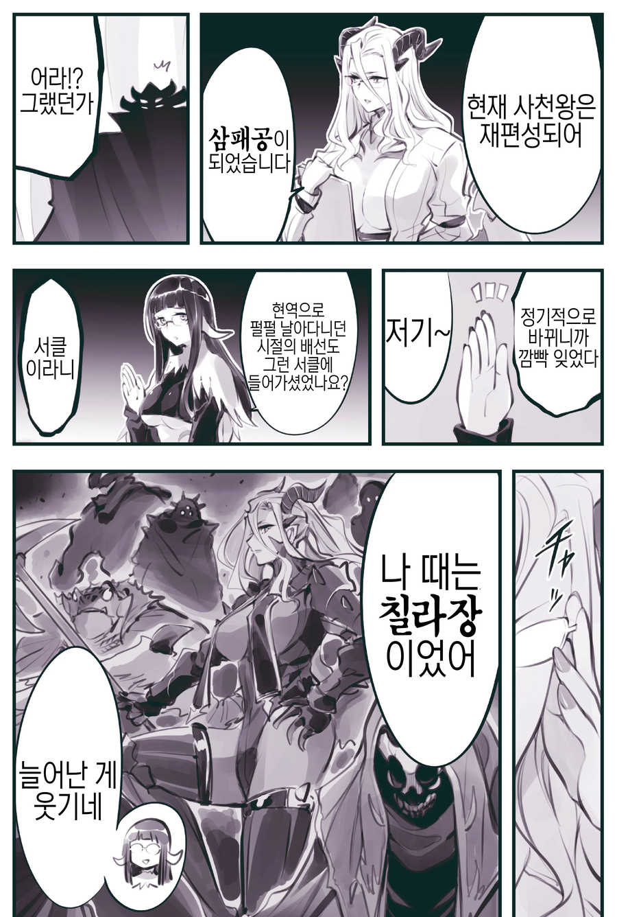 암약) 찐광기들_1.webp