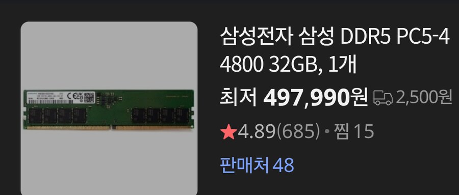 메모리 가격 2028년까지 오를 전망_3.png