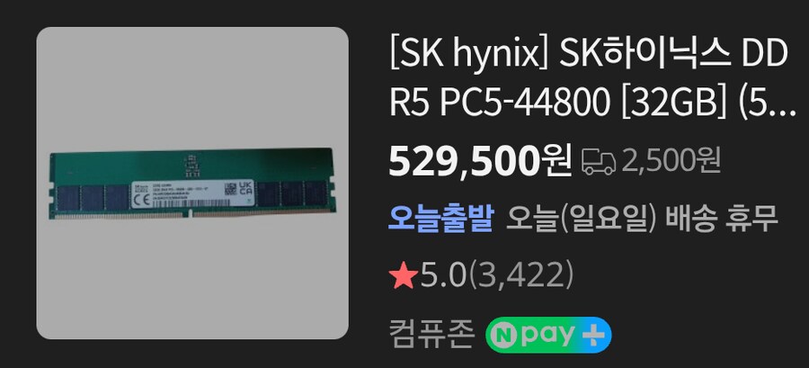 메모리 가격 2028년까지 오를 전망_4.png