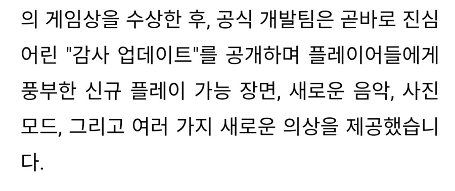 33원정대 신규 의상 업데이트_5.png