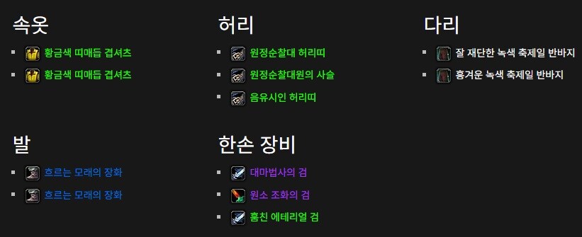 나엘 성기사! 와우 한밤에서 다른 종족도 성기사 선택 가능 예정?_6.jpg