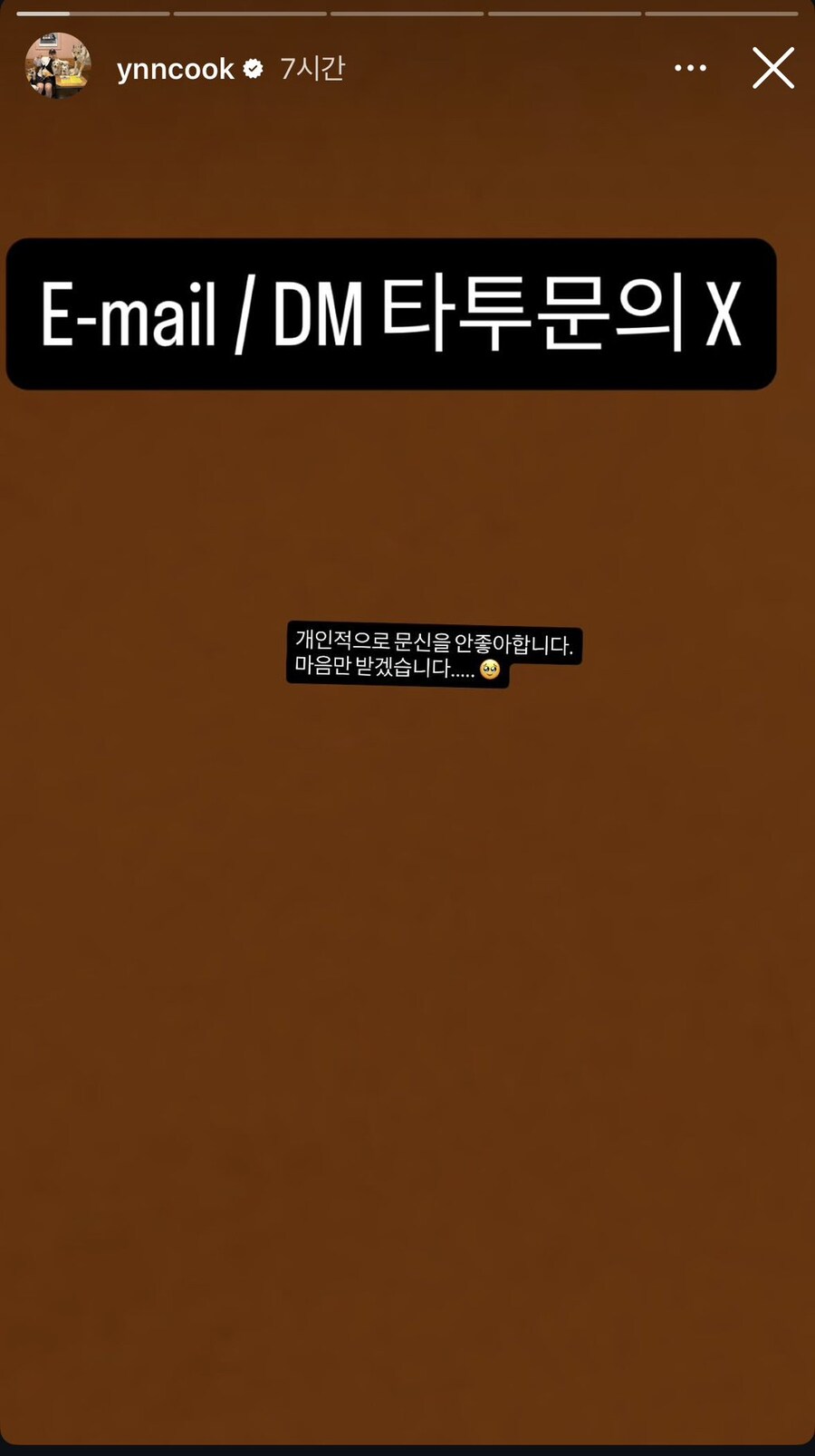문신 해주겠다는 DM 거절하는 윤남노 셰프.jpg_1.jpg