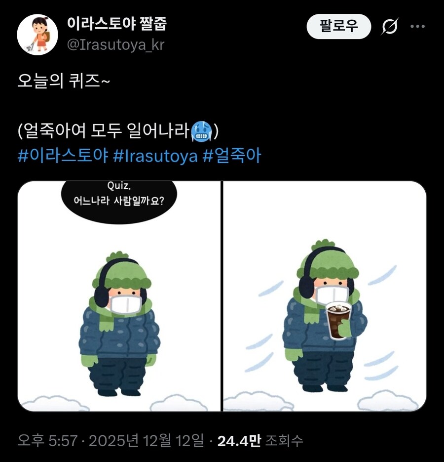 한국에 상륙한 일본의 짤 계정 이라스토야 근황...twit_1.jpg