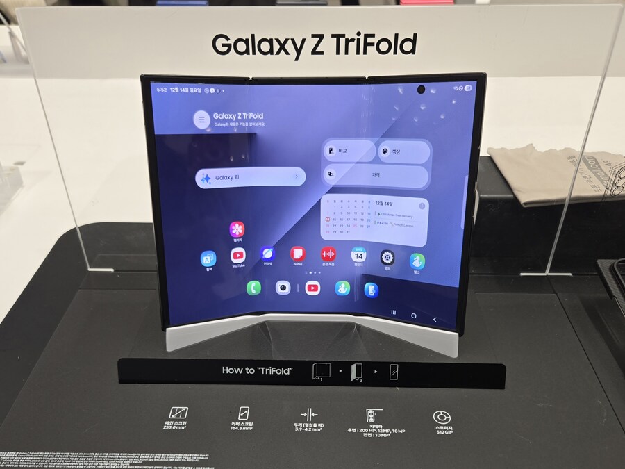 와 트라이폴드 실물 장난아니네_1.jpg