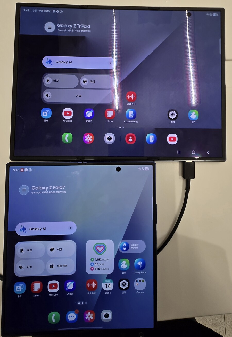 와 트라이폴드 실물 장난아니네_2.jpg