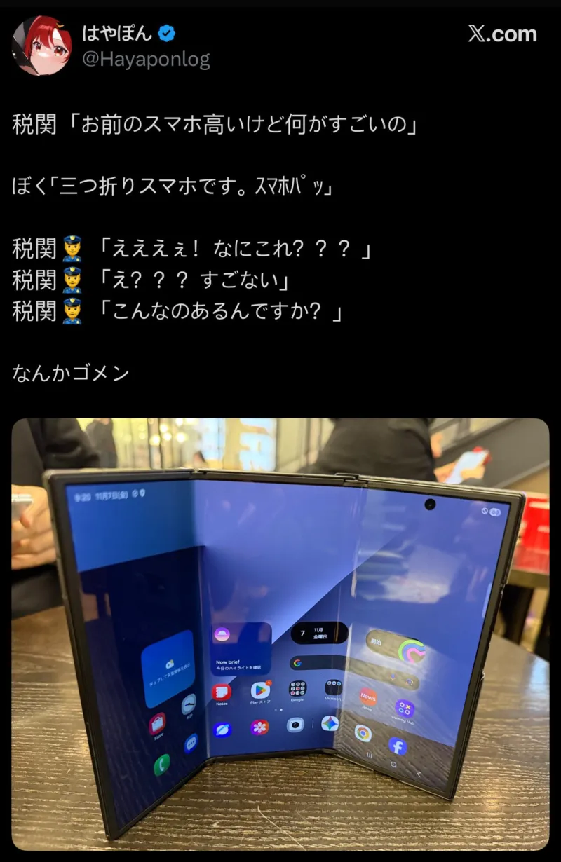 트라이폴드를 사간 일본인.jpg_1.webp