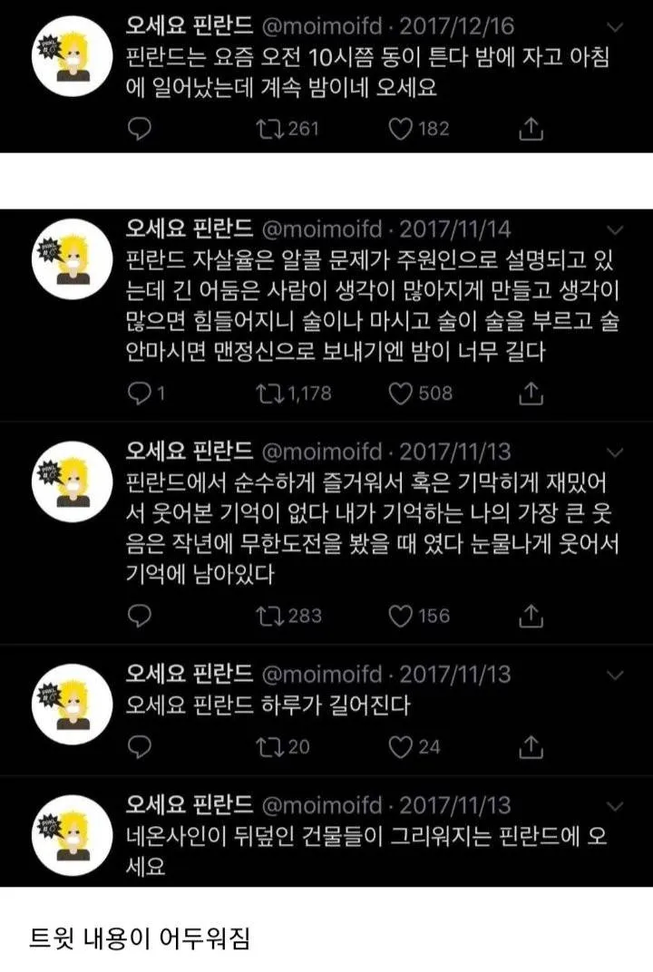 오세요 핀란드.jpg_6.webp