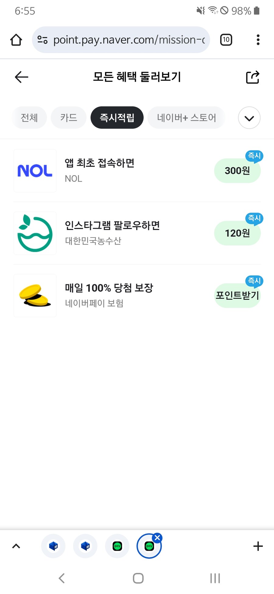 [네이버페이] 120원 인스타-대한민국농수산_2.jpg