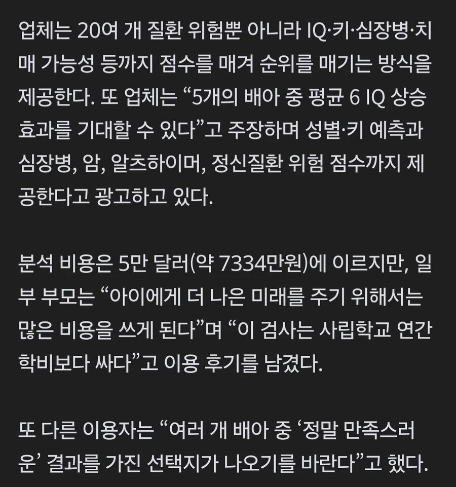 수능 1등급, 키 183cm, 남자아이로 해주세요.JPG_2.jpg