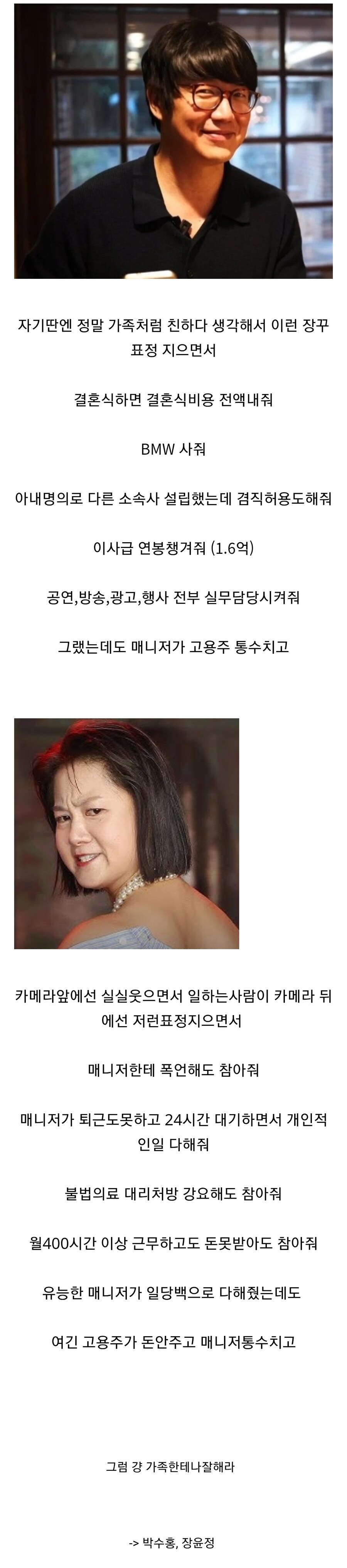 박나래 성시경 때문에 인간관계란게 참 어렵구나라고 느낌_1.jpg