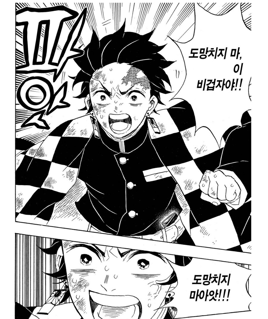 도망치지마! 도망치지마 이 비겁자야!_1.jpg