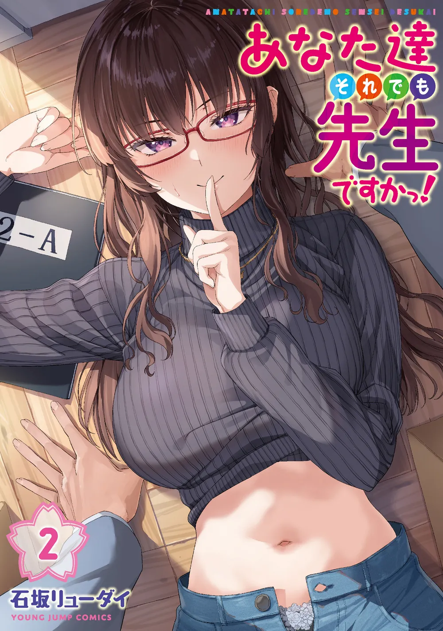 메인 히로인 전원 여교사라는 하렘 만화_2.webp