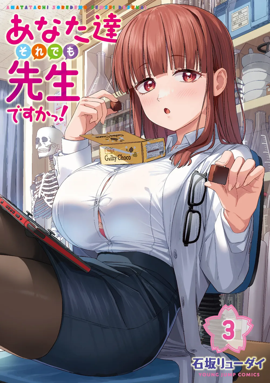 메인 히로인 전원 여교사라는 하렘 만화_3.webp