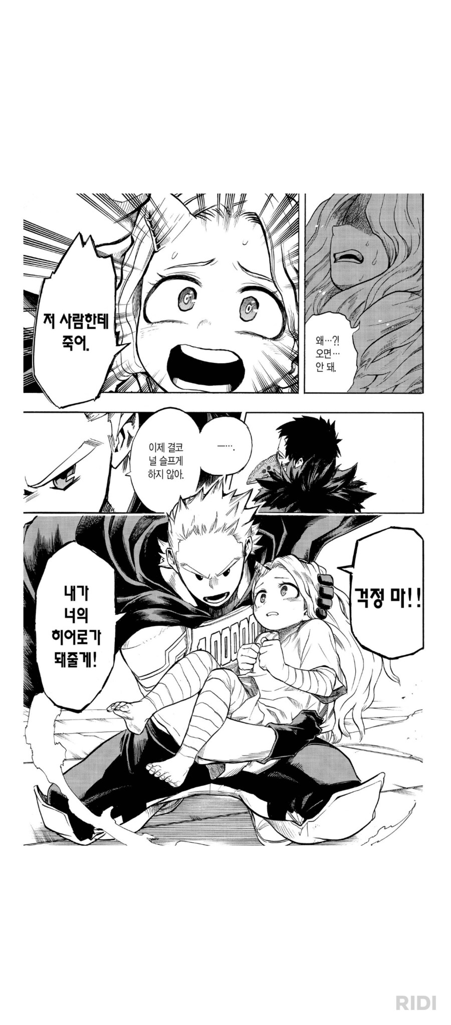 히로아카) 밀리오라는 존재는 데쿠한테 너무 가혹하다...._2.png