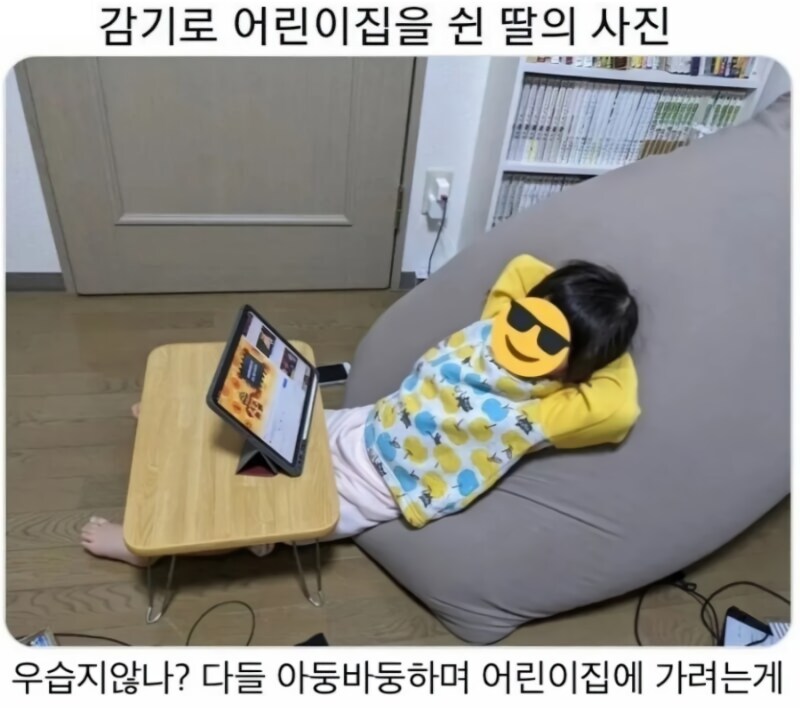 (일러스트) 집에서 쉬게 된 이프리트_3.png