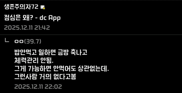 노가다 하면서 꼭 지켜야 할 거_3.jpg